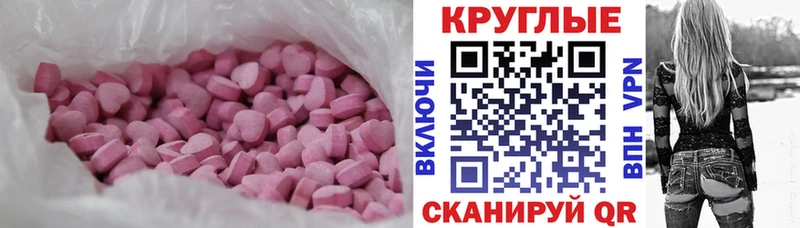купить наркотик  Куйбышев  Экстази 99% 