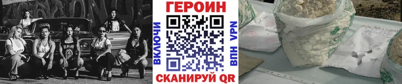 ГЕРОИН белый  купить наркотик  MEGA вход  Куйбышев 
